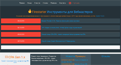 Desktop Screenshot of ifirestarter.ru
